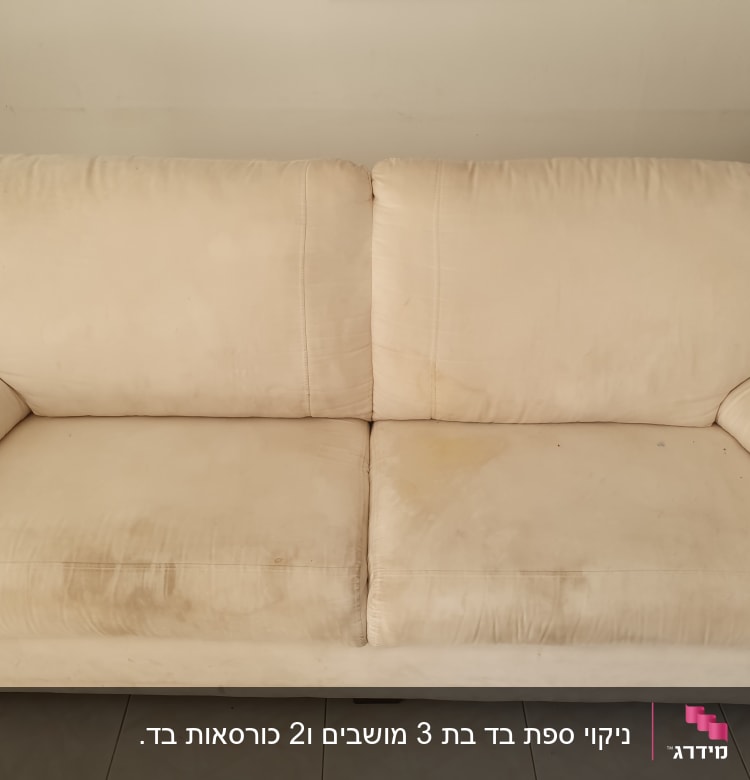 ספה בהירה עם כתמים ולכלוך גלוי